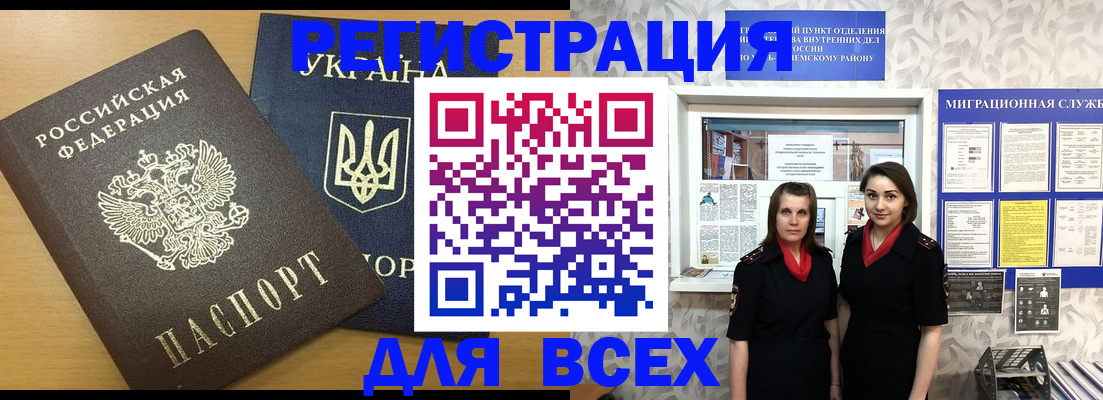 прописка для школы в Баксане