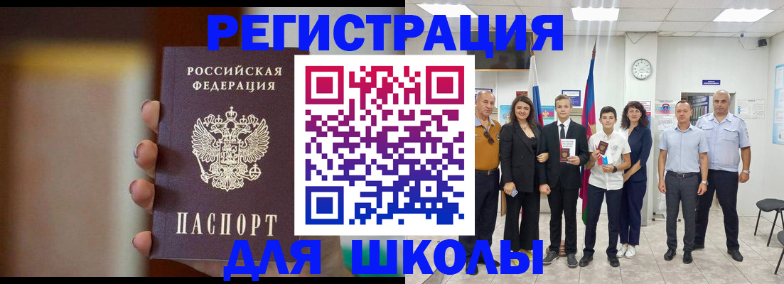 купить прописку в Баксане