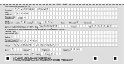 временная регистрация в Баксане